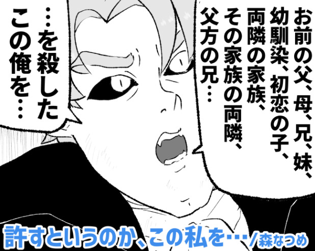 【感想】読み切り漫画『許すというのか、この私を…』ギャグなのにやるせない感じが出てて面白い 【感想】読み切り漫画『許すというのか、この私を…』ギャグなのにやるせない感じが出てて面白い