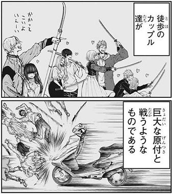 逃げ上手の若君最新話の比喩表現が独特で面白い 逃げ上手の若君最新話の比喩表現が独特で面白い