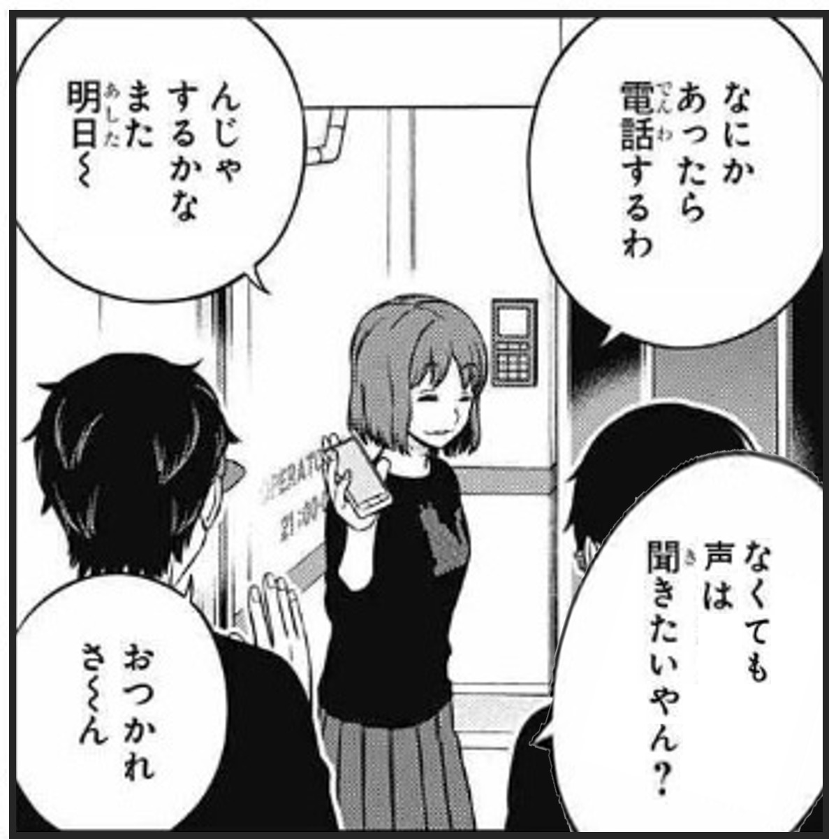 ワールドトリガー 212 213話は隠岐宇井の会話が多くて嬉しかった Cpネタ注意 あにまんch