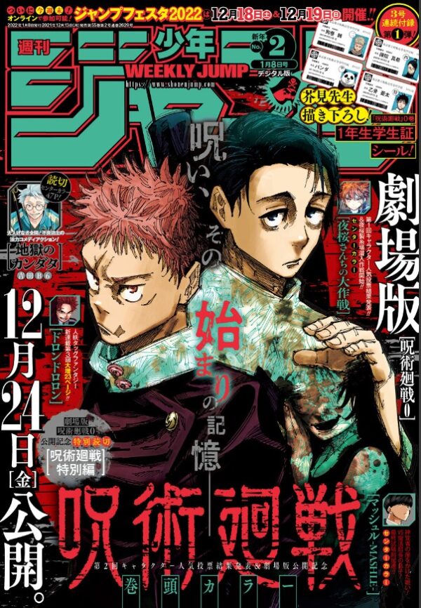 感想 呪術廻戦 168話 予告の まさかの援軍 が本当に予想外のキャラで驚いた お前そんなカッコイイ登場するのか ネタバレ注意 あにまんch