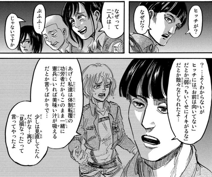 進撃の巨人 マルロとヒッチの関係が好きだった