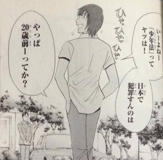 【金田一少年】『剣持警部の殺人』というひたすら胸糞悪い事件 あにまんch
