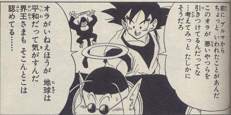 ドラゴンボール 悟空の交通安全 ドラゴンボールカードダス