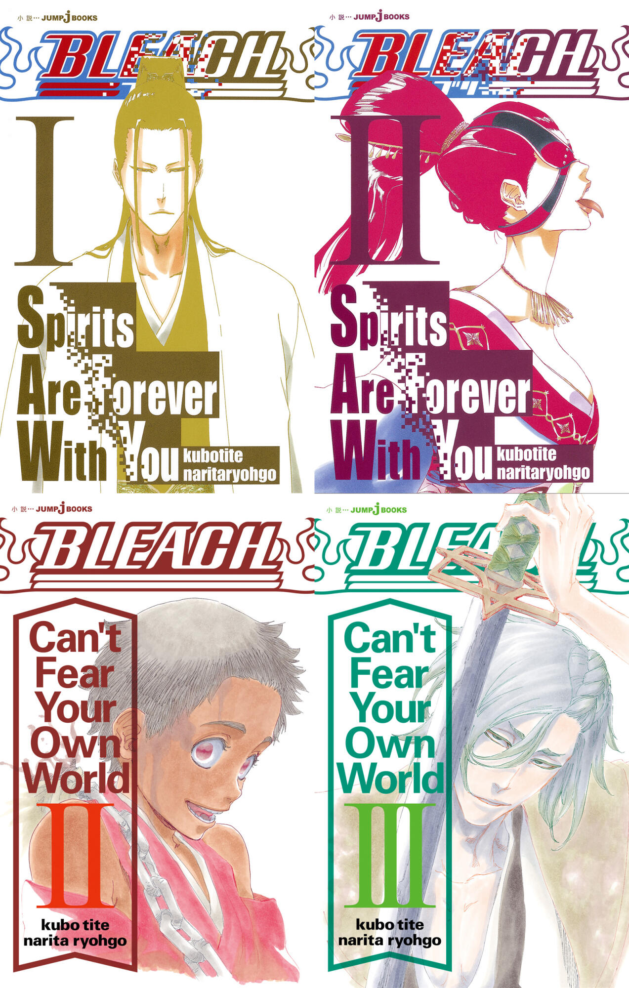 BLEACH breach ブリーチ 小説 公式 15冊セット 千年決血篇 ブリーチ 物語 BLEACH breach ブリーチ 小説 公式 15冊セット